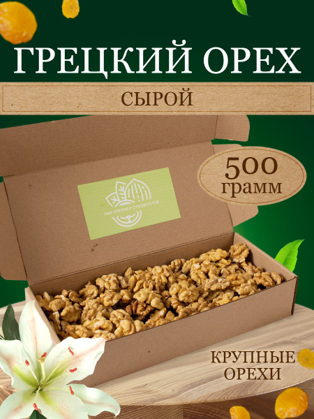 Орехи - купить с доставкой по выгодным ценам в интернет-магазине OZON ...