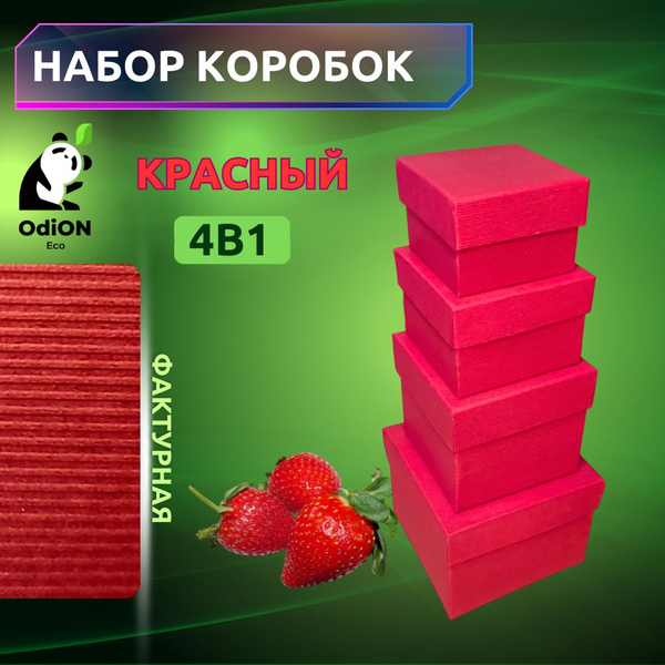 Подарочная коробка маленькая, набор коробочек - купить по выгодной цене ...