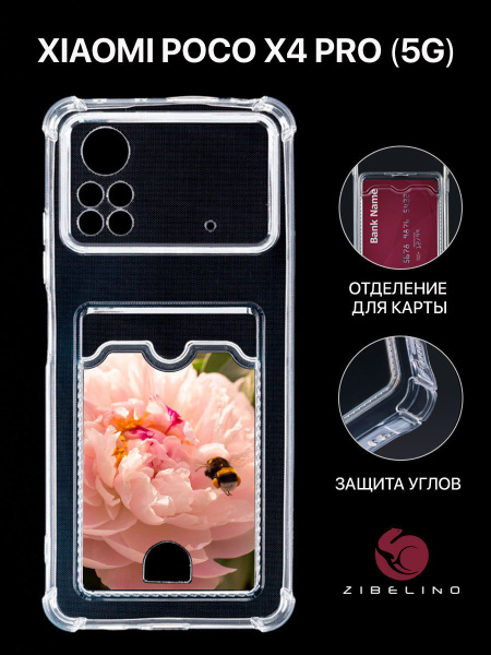 Чехол для Xiaomi Poco X4 Pro 5G с рисунком, с карманом, с картхолдером ...