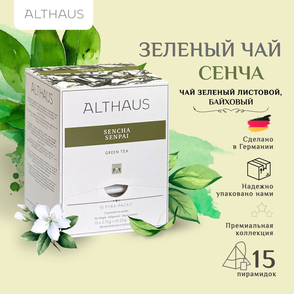 Чай зеленый Althaus Sencha Supreme Senpai в пирамидках, 15 шт - купить ...
