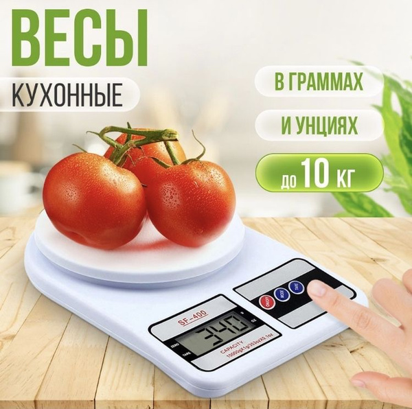 Электронные Кухонные весы весы, белый купить по низкой цене в интернет ...