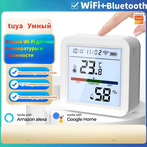 Умный Wi-Fi датчик температуры и влажности Tuya - купить с доставкой по ...