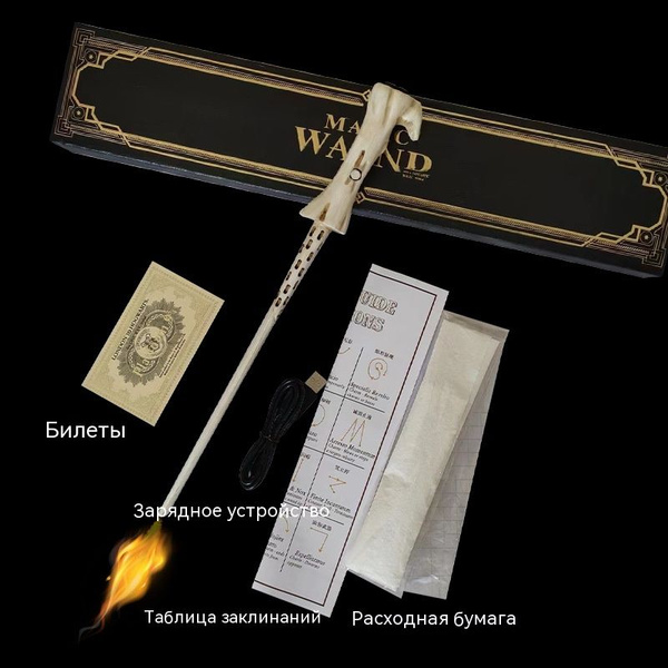 Палочка Гарри Поттера - купить с доставкой по выгодным ценам в интернет ...