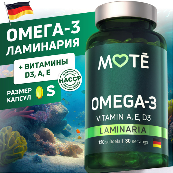 Mote / Омега 3 с витаминами А, Е, Д3 и ламинарией 120 капсул - купить с ...
