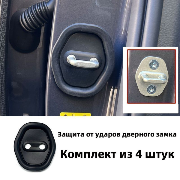 Демпфер замка двери автомобиля Подходит для Hyundai - купить по ...