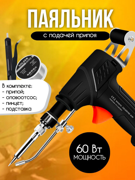 Паяльник, Индукционный нагреватель по низкой цене с доставкой в ...