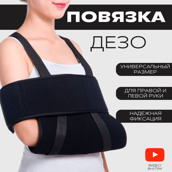 Фиксатор , Бандаж, Размер Универсальный, На локтевой и лучезапястный ...