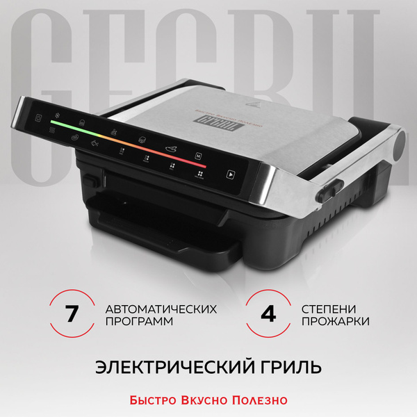 Электрогриль GFGRIL GF-1500 - купить по доступным ценам в интернет ...