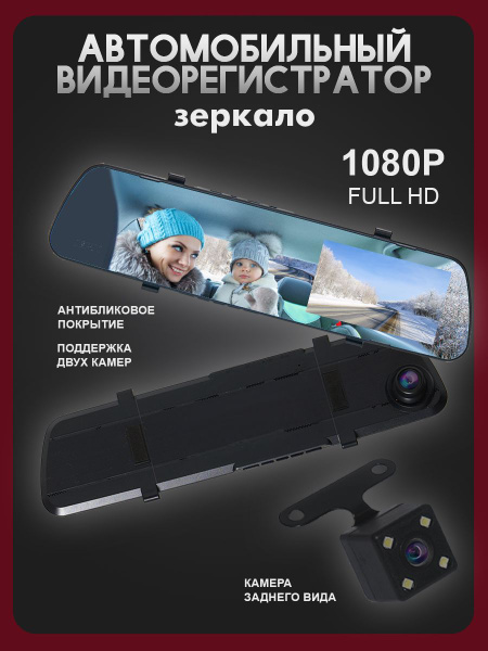 Видеорегистратор-зеркало Elektroboom X-10 - купить в интернет-магазине ...