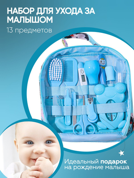Набор для новорожденных - купить с доставкой по выгодным ценам в ...