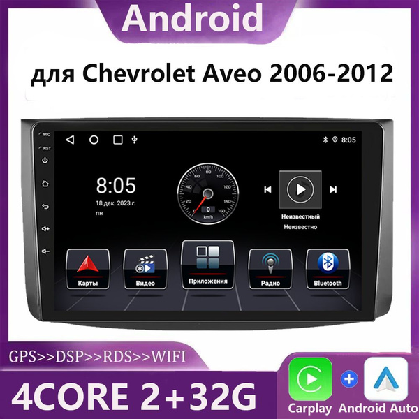 Магнитола автомобильная для Шевроле Авео Т250 (Chevrolet Aveo T250 ...