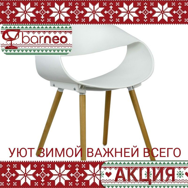 Стул Стул_94980_Barneo, 1 шт. - купить по низкой цене в интернет ...