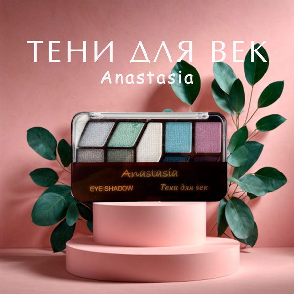 Тени для век Anastasia (оттенок 6) - купить с доставкой по выгодным ...