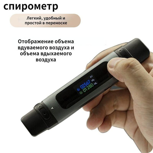 спирометр/Пикфлоуметр/Portable - купить с доставкой по выгодным ценам в ...