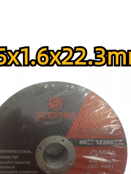 Отрезной диск по металлу , Luga Abrasive 125*1.6*22.23 от Oriental 50 ...