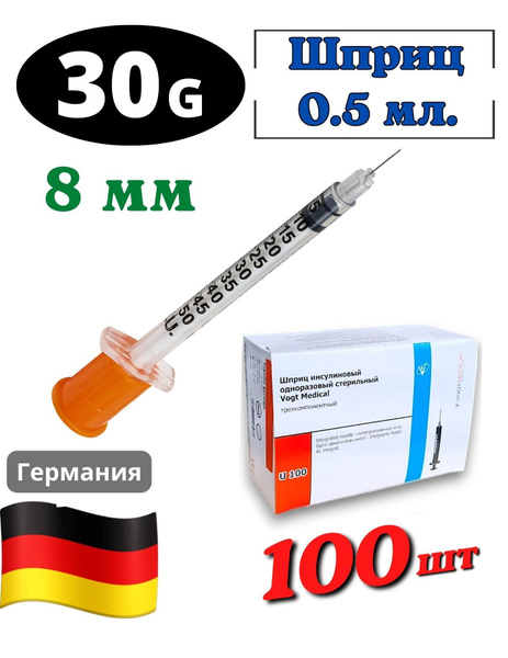 Шприц инсулиновый с интегрированной иглой 30G (0,3х8 мм) объем 0.5 мл ...