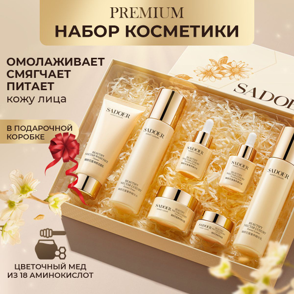 Подарочный набор для женщин PREMIUM купить на OZON по низкой цене ...