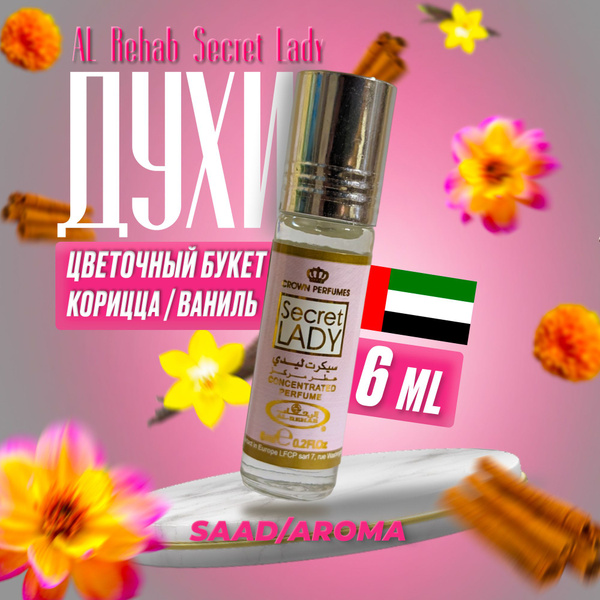 SAAD/AROMA Духи-масло Арабские масляные духи Secret Lady 6 мл - купить ...