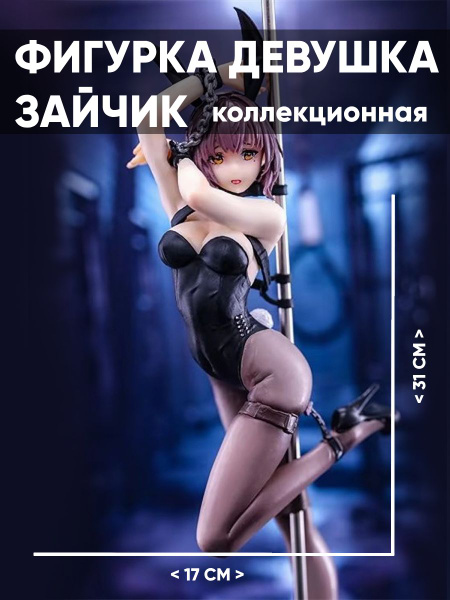 Фигурка аниме Девочка зайчик 18+ - купить по выгодной цене в интернет ...
