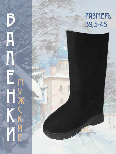 Валенки Кукморские валенки - купить с доставкой по выгодным ценам в ...