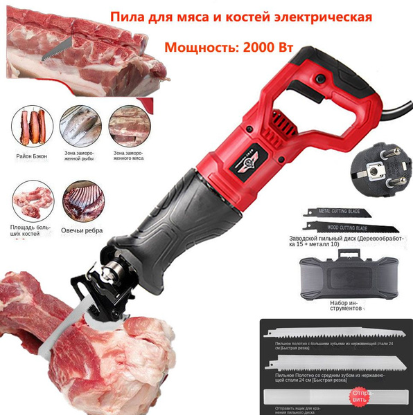 Пила для мяса и костей электрическая-Мощность: 2000 Вт - купить с ...