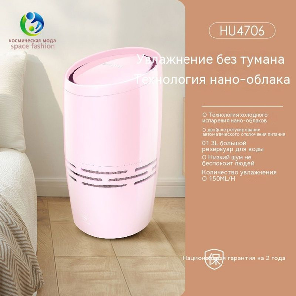 Philips Увлажнитель воздуха Увлажнитель воздуха Бытовой увлажнитель ...