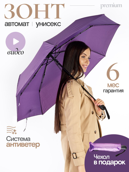 Зонт JOYCITY, 3 сложения, фиолетовый купить по низкой цене в интернет ...