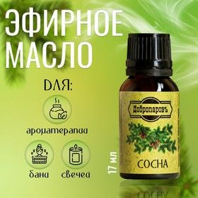 Эфирное масло "Сосна", флакон-капельница, 17 мл - купить по выгодной ...
