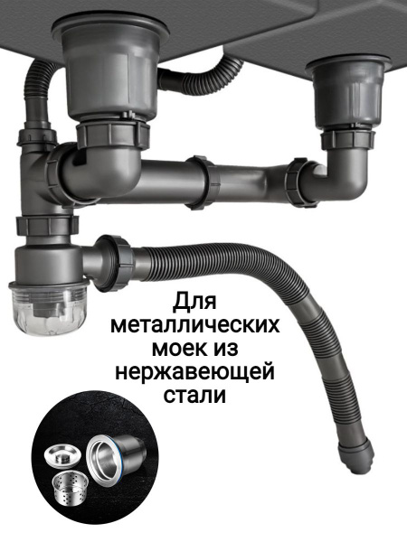 Двойной сифон для кухонной мойки с переливом - купить по выгодной цене ...