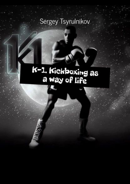 K1 Kickboxing