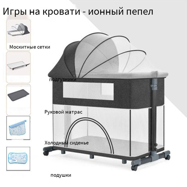 Кроватка для новорожденных 60 100 темно-серый Кроватка для ...