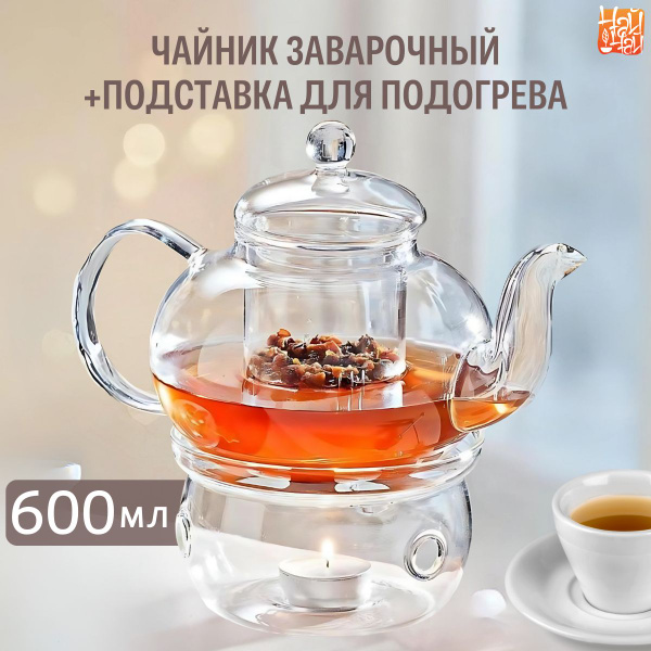 ЧайЧай Чайник заварочный "чайники заварочные", 600 мл - купить с ...