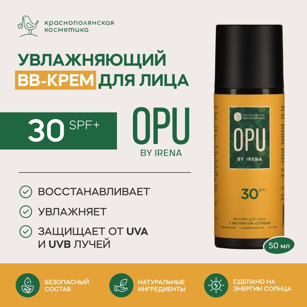 OPU by Irena Солнцезащитный BB крем для лица SPF 30+, с экстрактом ...