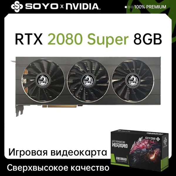Видеокарта SOYO GeForce RTX 2080 SUPER, 8 МБ GDDR6 - купить по низким ...