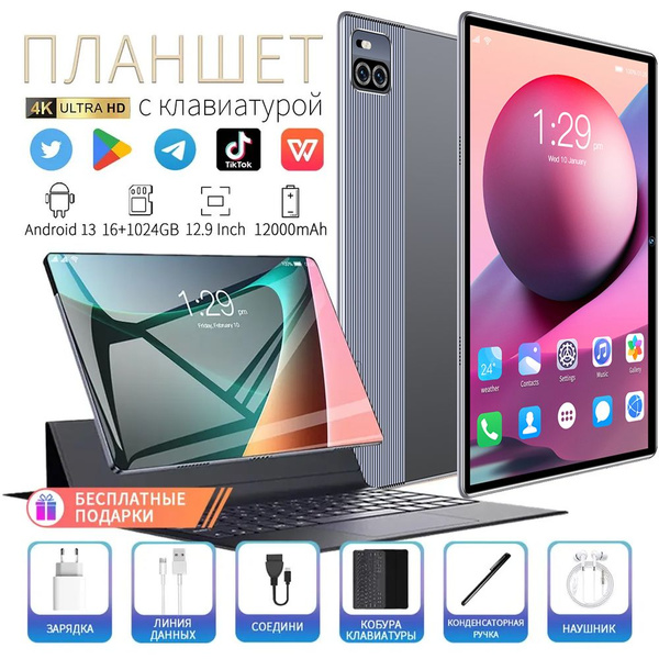 Купить планшет LinYun R8-X101 12.9", 256 GB по низкой цене: отзывы ...