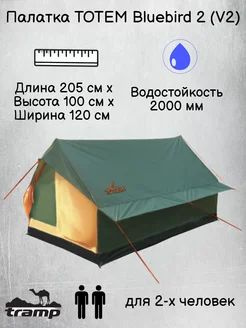 Палатка 2-местная Bluebird 2 - купить по выгодной цене в интернет ...