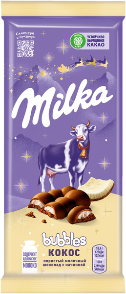 Шоколад Milka Bubbles Молочный пористый с кокосовой начинкой 97г (в ...