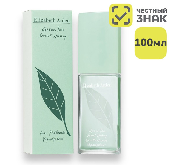 Elizabeth Arden Элизабет Арден Зеленый чай Туалетная вода 100 мл ...