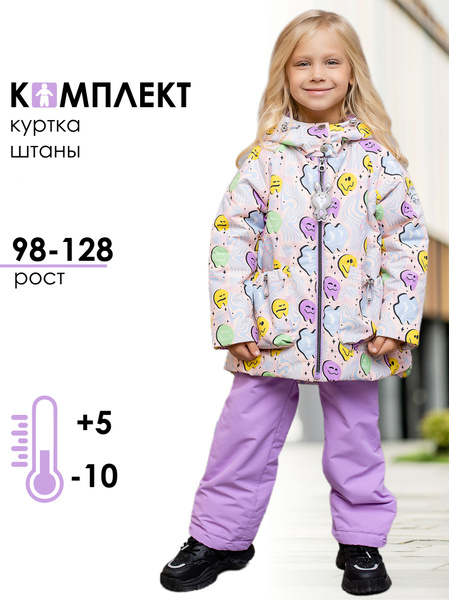 Комплект верхней одежды Batik - купить с доставкой по выгодным ценам в ...
