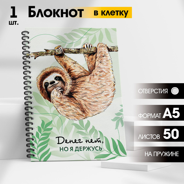 Характеристики Блокнот А5 на кольцах / Тетрадь в клетку на пружине ...