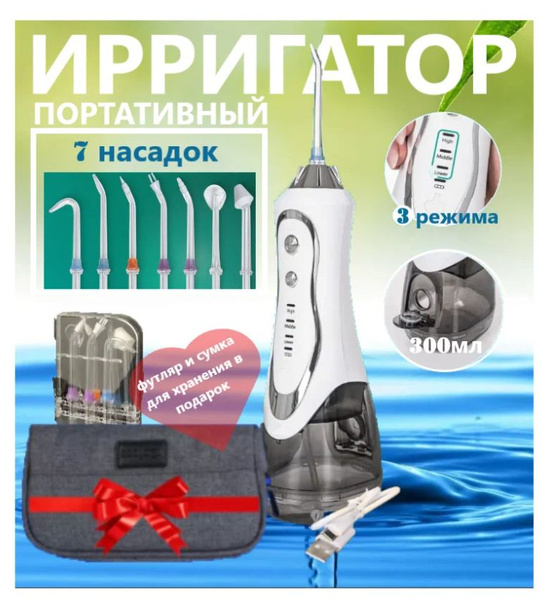 Прибор для чистки зубов XWZ White 7 - купить по выгодной цене в ...