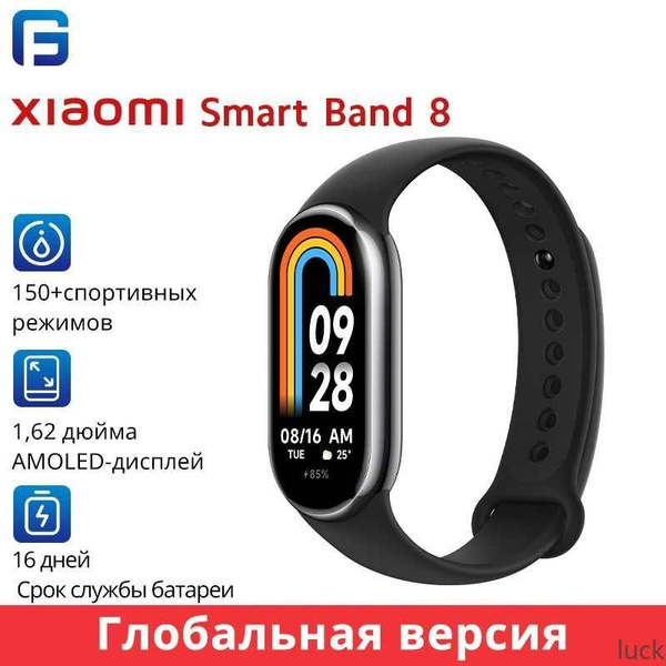 Купить смарт-часы Band 8-2961949d4ebb, экран 1.62" - купить по низким ...