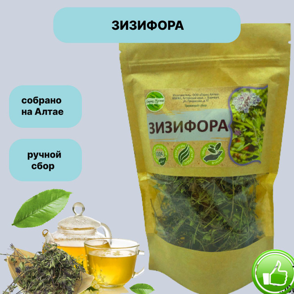 Зизифора 20гр. купить на OZON по низкой цене (1381387072)