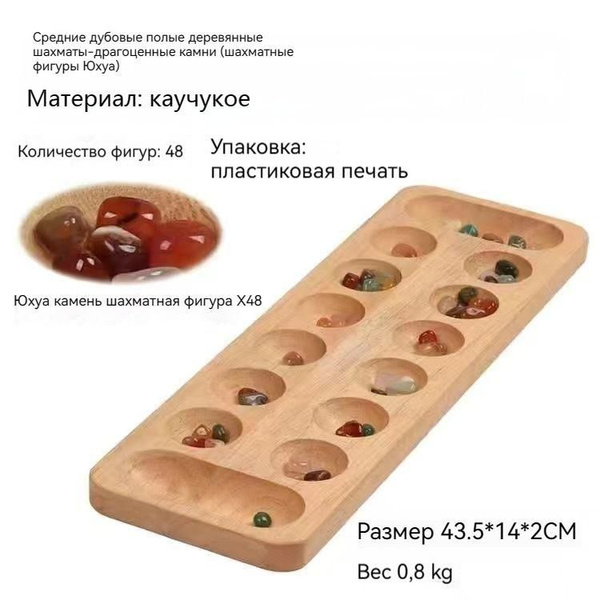 Настольная игра "Калах" или "Манкала" - купить с доставкой по выгодным ...