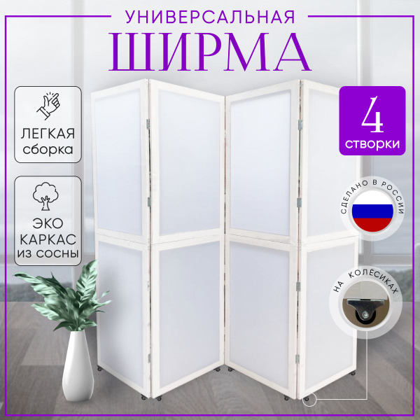 Ширма для ванны материал - Сосна, Оксфорд - купить по доступным ценам в ...