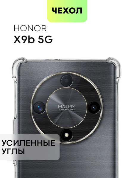 Чехол для Honor X9B 5G (Хонор Х9Б 5 Джи) противоударный силиконовый с ...