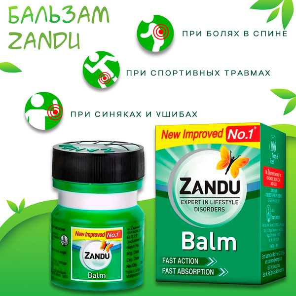 Бальзам мазь Zandu Balm от простуды и боли (зеленый), 8 мл - купить с ...