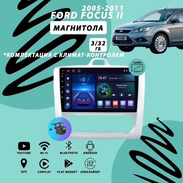 Магнитола Ford Focus 2 (2005-2011) с климат-контролем 3Гб+32Гб/Android ...