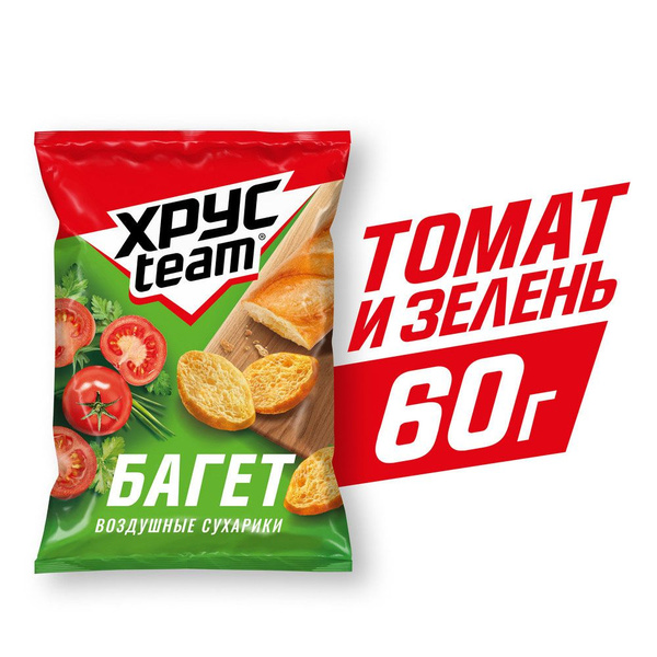 Хрустим багет со вкусом Томат и зелень. Воздушные сухарики - купить с ...