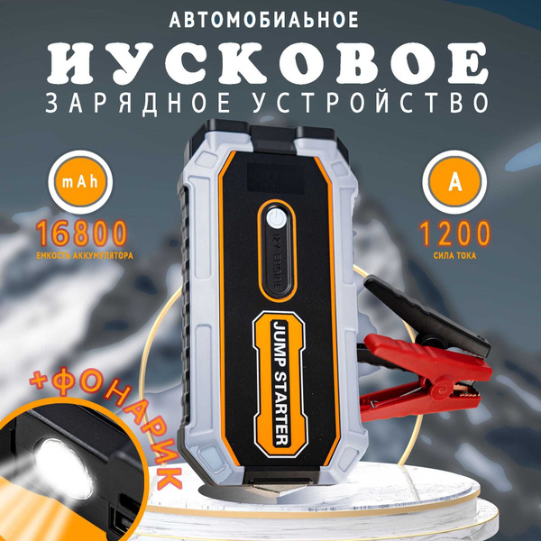 xiaomi 70mai-Пусковое устройство для автомобиля Mijia-Jump S-306 ...
